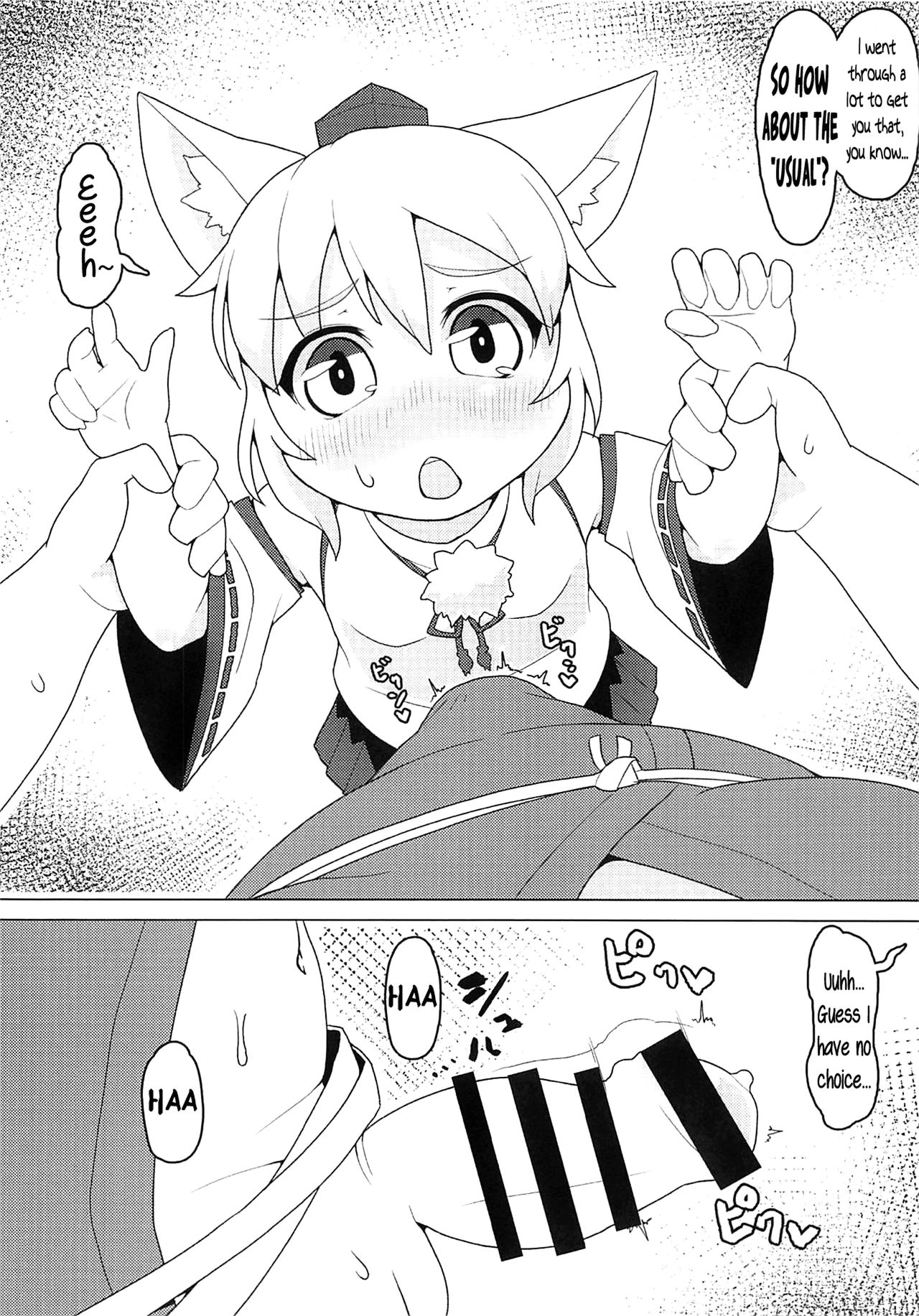 (Reitaisai 16) [Hadantorque (Torque Range)] Nyuushi Shiken (Touhou Project) [English] [Pedy]_04.png